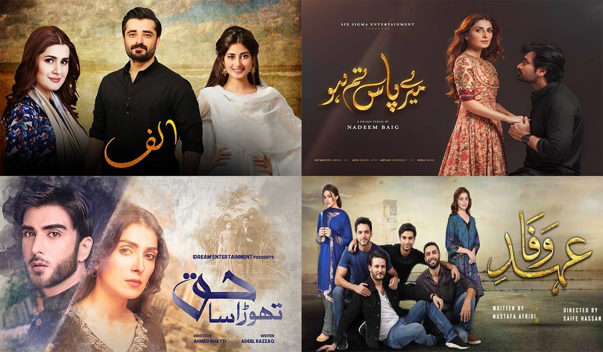 the screenplay online movie pakistani