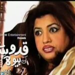 quddusi-sahab-ki-bewah-e28093-episode-60-in-high-quality-ary-digital-e28093-17-march-2013